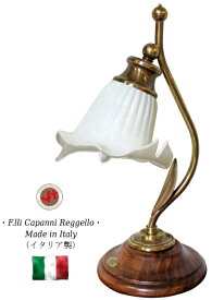 カパーニ テーブルランプ 高さ36 【送料無料】 照明器具 卓上ランプ 高級ランプ 照明 インテリアライト ランプ 木製 イタリア製 ita-0265 capanni