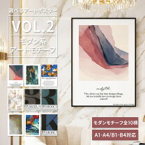 楽天市場】アートポスター b1の通販