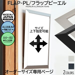 yI[_[py[WzRɃTCYwł܂ STCYΉ A~jE t[ v~A yUVJbgANz FLAP-PL/tbvs[G  z tbgp[ct Vo[ 