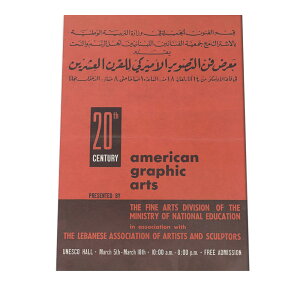 �Â����g�� �|�X�^�[ ���}�X�^�[ ���v���J �y�I�ׂ�S�T�C�Y���p���z 20th Century American Graphic Arts (1959)�ybn-poster-600�z