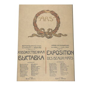 �Â����g�� �|�X�^�[ ���}�X�^�[ ���v���J �y�I�ׂ�S�T�C�Y���p���z Sztuka�f w Wilnie) (1903)�ybn-poster-651�z