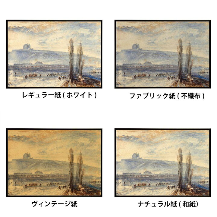 楽天市場】ポスター 名画 絵画 横 a0 a1 a2 a3 a4 b0 b2 b1 b3 b4 