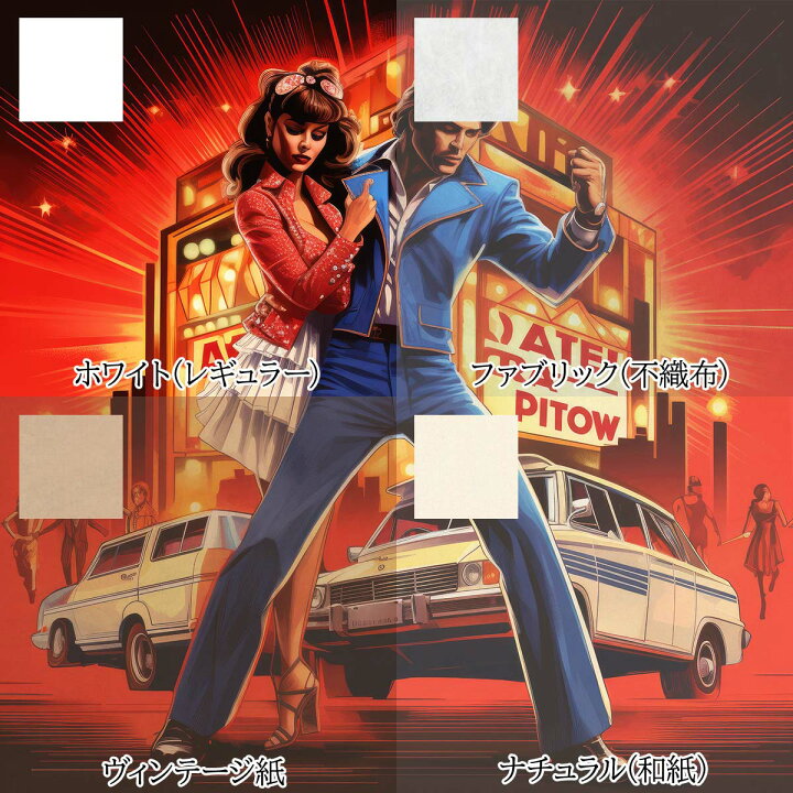 楽天市場】アメリカン レトロ ポスター ヴィンテージ レトロアート 