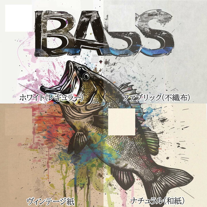 楽天市場】ブラックバス blackbass フィッシング 正方形ポスター 