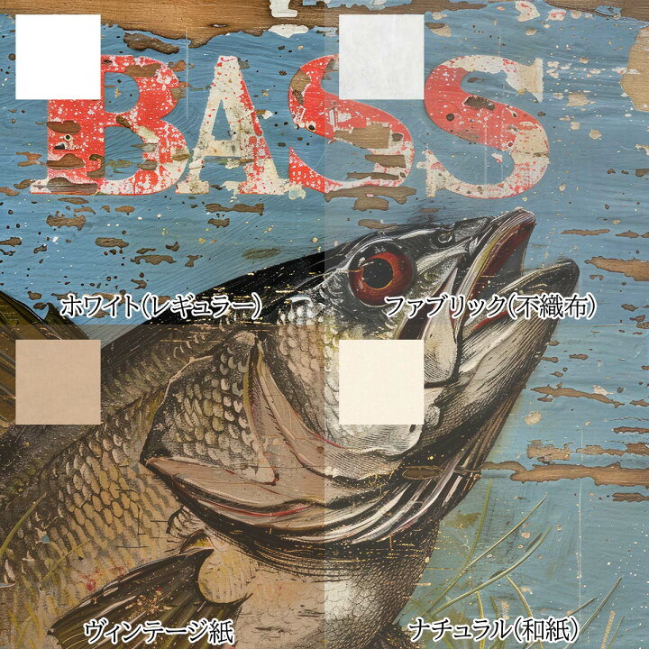 楽天市場】ブラックバス blackbass フィッシング 正方形ポスター 