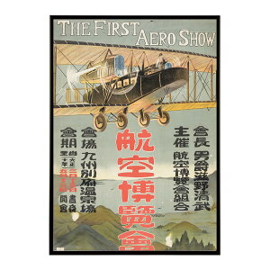K?k?_Hakurankai_=_The_First_Aero_Show���Â��|�X�^�[ ���� �f�W�^�����}�X�^�[ �ÓT �A���e�B�[�N ���� ���a �吳 ���j �C���e���A ������� �v�����g�|�X�^�[ �t�H�g �I�V���� �A�[�g ���_���ybn-poster