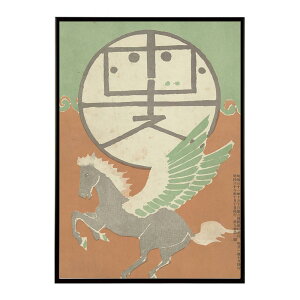 Oktober 1905���Â��|�X�^�[ ���� �f�W�^�����}�X�^�[ �ÓT �A���e�B�[�N ���� ���a �吳 ���j �C���e���A ������� �v�����g�|�X�^�[ �t�H�g �I�V���� �A�[�g ���_���ybn-poster-1355�z