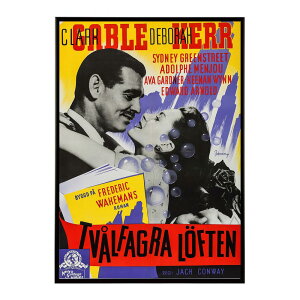 The Hucksters���Â��|�X�^�[ ���� �f�W�^�����}�X�^�[ �ÓT �A���e�B�[�N ���� ���a �吳 ���j �C���e���A ������� �v�����g�|�X�^�[ �t�H�g �I�V���� �A�[�g ���_���ybn-poster-1585�z
