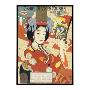 saka Sh?sen Kaisha = Osaka Mercantile Steamship Co., Ltd. ���Â��|�X�^�[ ���� �f�W�^�����}�X�^�[ �ÓT �A���e�B�[�N ���� ���a �吳 ���j �C���e���A ������� �v�����g�|�X�^�[ �t�H�g �I�V���� �A�[�g 