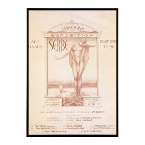 Serbian concert and exhibition �����g�� �Â� ���E �|�X�^�[ �C���e���A �N���V�b�N �ÓT ���B���e�[�W �A���e�B�[�N �f�W�^�����}�X�^�[ ������� �v�����g�|�X�^�[ �t�H�g �I�V���� �A�[�g ���_��