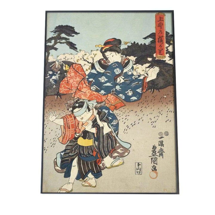 楽天市場】歌舞伎 和柄 浮世絵 江戸 アートプリント ポスター  