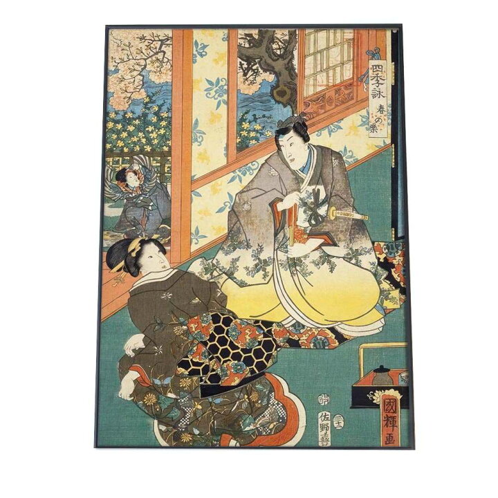 楽天市場】歌舞伎 和柄 浮世絵 江戸 アートプリント ポスター 