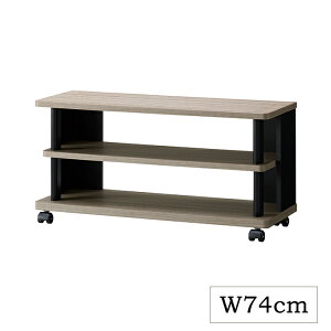 【p5倍☆秋のポイント祭 10/31まで】 テレビ台 ローボード キャスター付き 75幅 おしゃれ オープンローボード 32インチ対応