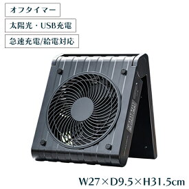 扇風機 充電式 キャンプ ソーラーパワーファン コンパクト 防水 モバイル