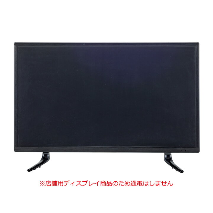 楽天市場】＼土・日限定☆ポイント5倍／ ディスプレイ用 ダミーテレビ 
