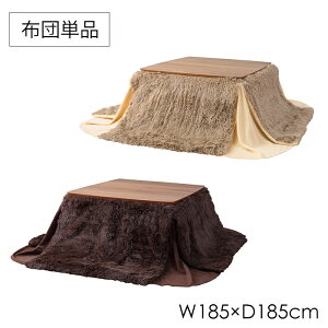 ȃXy[Xzc 185×185cm |zc ` g Vv  уtBgt@[ nt[X [ܕt