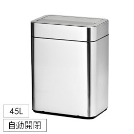 ＼p5倍!!クーポンあり☆お買い物マラソン／ ゴミ箱 センサー式 ステンレス製 45L 静音 自動開閉 除菌脱臭機能付き 臭わない 横型 シルバー