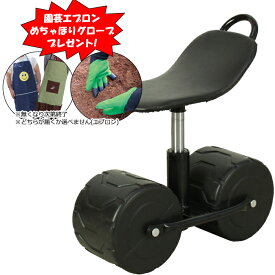 腰掛け台車 園芸用カート 農作業 椅子 タイヤ付き 作業車 高さ調節 台車 回転式 腰掛椅子