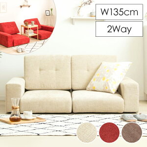 yp10{1623:59܂Łz [\t@[ 2l| 135cm RpNg l| tA\t@ Zp[g 