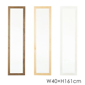 ミラー 鏡 壁掛け おしゃれ ウォールミラー 姿見 木枠 長方形 40×161 かがみ 壁掛 北欧 シンプル 日本製