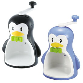 かき氷器 かき氷機 手回し 家庭用 ペンギン かわいい 製氷カップ付き 日本製