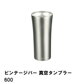 タンブラー ステンレスタンブラー 600ml 保冷 保温 コップ カップ おしゃれ