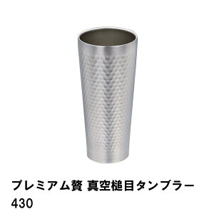 �yp5�{!!�N�[�|�����聙�労�ӍՁz �^���u���[ �X�e�����X�^���u���[ 430ml �ۗ� �ۉ� �R�b�v �J�b�v �������