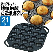 楽天市場】たこ焼き 鉄板 鉄の通販