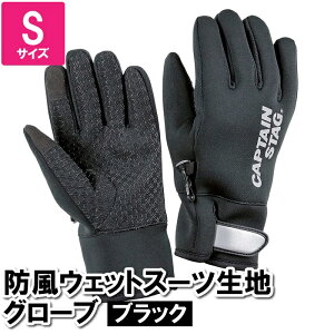 【p5倍☆秋のポイント祭 10/31まで】 手袋 手ぶくろ 防寒 防水 撥水 防風 防水グローブ スマホ手袋 スマホ対応 S