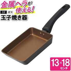 [p10倍!!クーポンあり☆楽天スーパーSALE] 玉子焼き 卵焼き 卵焼き器 フライパン IH ガス火 13×18cm セラミック おしゃれ