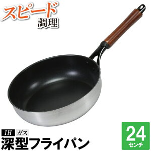 yԌ 10%OFF!!yVX[p[SALEz tCp ߓ uߓ  [^ IH 24cm I[M y 