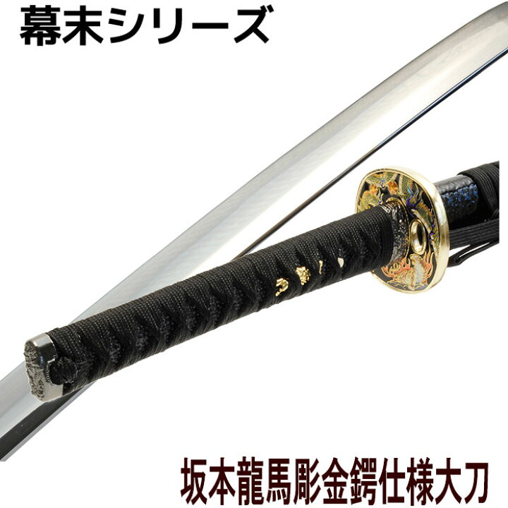 楽天市場】＼p10倍!!さらに10%OFF☆楽天スーパーSALE／ 模造刀 美術 