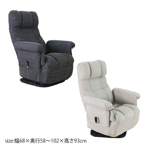 【p5倍☆秋のポイント祭 10/31まで】 リクライニング 座椅子 回転 一人用 肘付き 高座椅子 サイドポケット付き 折りたたみ