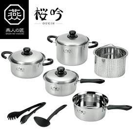キッチンツール 6点セット ステンレス鍋 IH対応 日本製 燕人の匠 [桜吟]