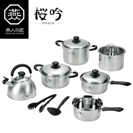 キッチンツール 7点セット IH対応 ステンレス おしゃれ 日本製 燕人の匠 [桜吟]