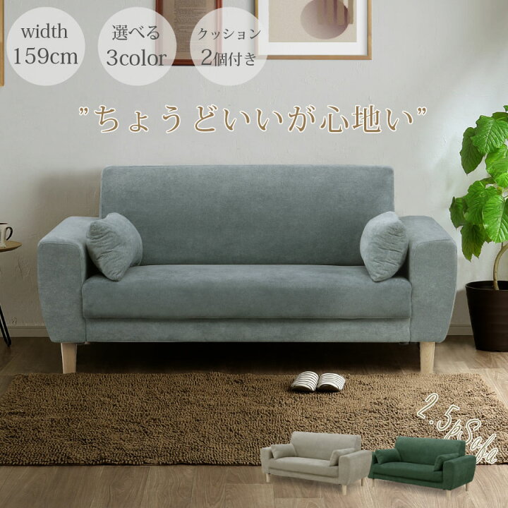 楽天市場】26時間限定10%offクーポン ソファー 2人掛け クッション付き 