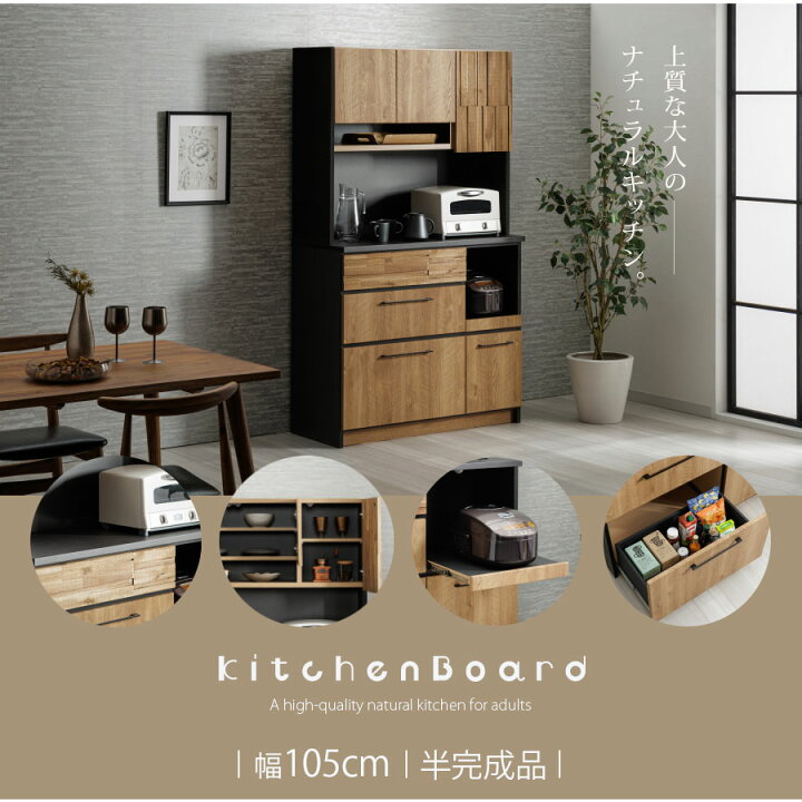 楽天市場】食器棚 幅105 キッチンボード レンジ台 カップボード 