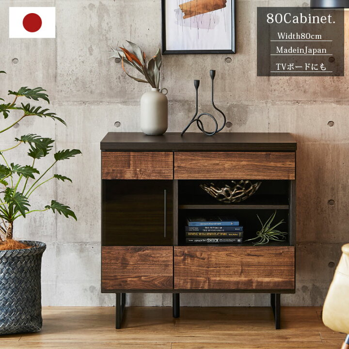 楽天市場】キャビネット 北欧 完成品（脚取付有） 木製 おしゃれ 幅 