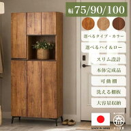 靴箱 大容量 下駄箱収納 スリム シューズボックス オープン おしゃれ 玄関靴箱 扉付き 幅75 幅90 幅100 …