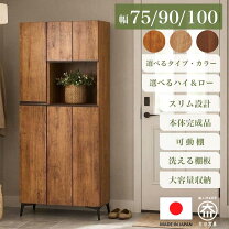 楽天市場】ウォールナット（横幅（cm）80 ～ 89.9）（下駄箱・シューズ 