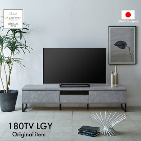 【11%off対象商品】テレビボード 180 グレー テレビ台 おしゃれ 完成品 組み立て不要 ローボード 収納 多い おしゃれ tv台 tv ストーン調 石目調 大理石 北欧 黒 リビング インテリア 新生活応援 大川家具 新生活 引越し 送料無料 sale