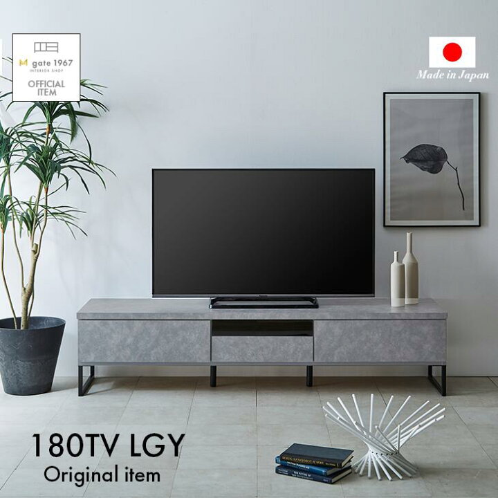 楽天市場】テレビボード 180 グレー テレビ台 おしゃれ 完成品  