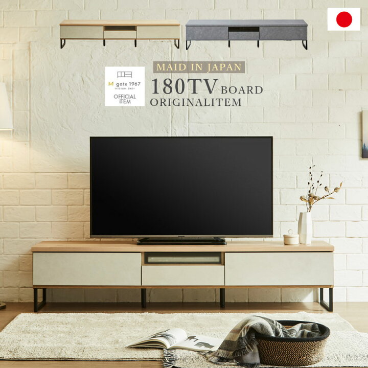 楽天市場】10%offクーポン配布中 テレビボード 180 グレー テレビ台 