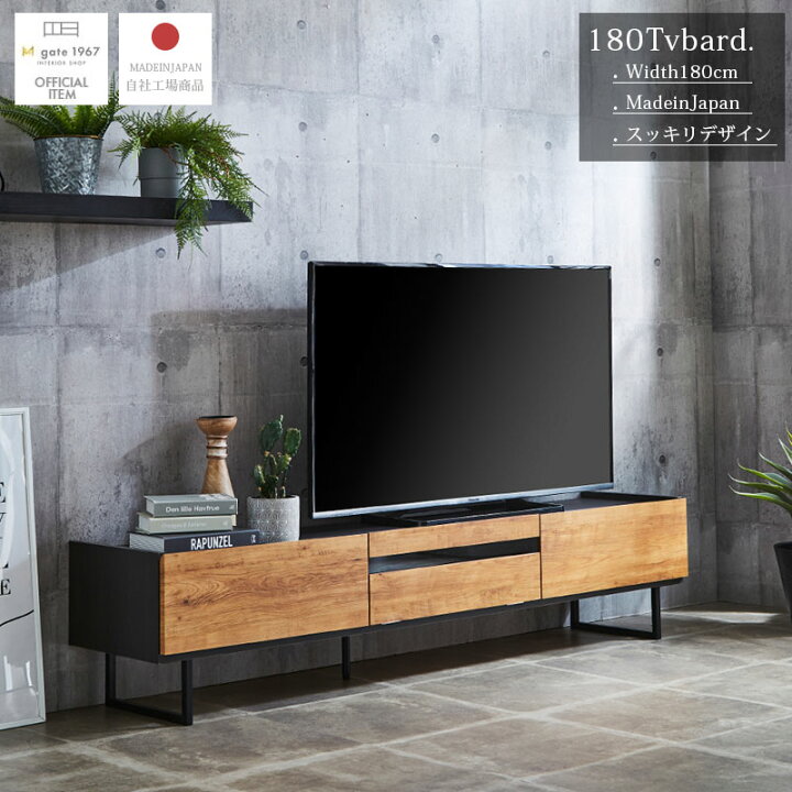 楽天市場】テレビボード テレビ台 北欧 おしゃれ ローボード 幅180cm 