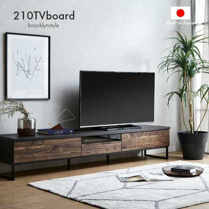 楽天市場】テレビ台 テレビボード ローボード 幅210cm 完成品 国産 