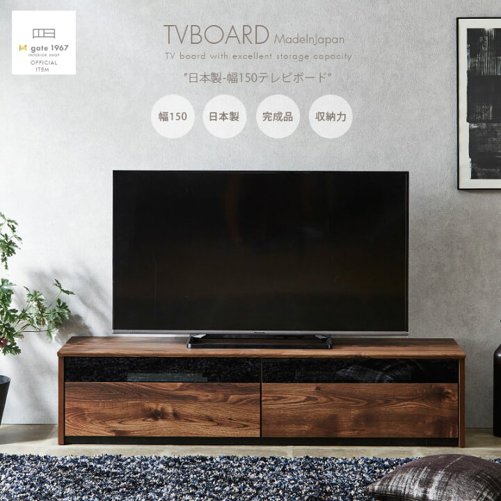 楽天市場】テレビ台 テレビボード おしゃれ 北欧 完成品 国産 日本製 