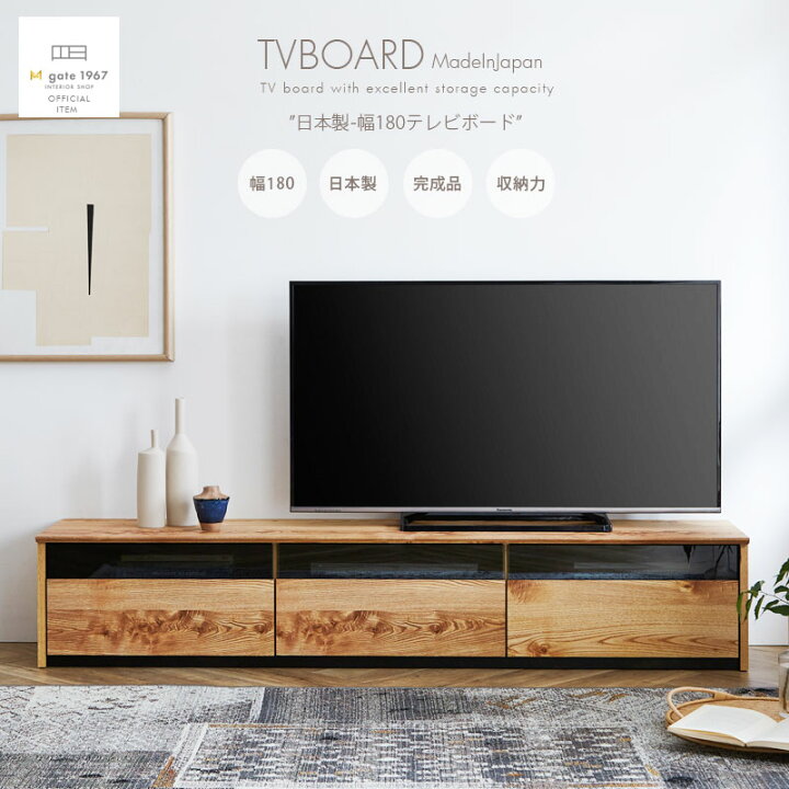 楽天市場】テレビ台 ローボード 北欧 おしゃれ テレビボード 幅180cm 