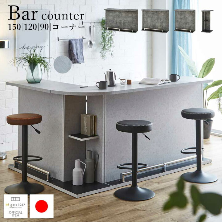 楽天市場】10%offクーポン配布中 バー カウンターテーブル 収納 高さ 
