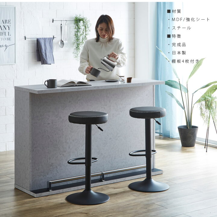 楽天市場】バーカウンターテーブル 高さ95.5cm 日本製 おしゃれ 石目 