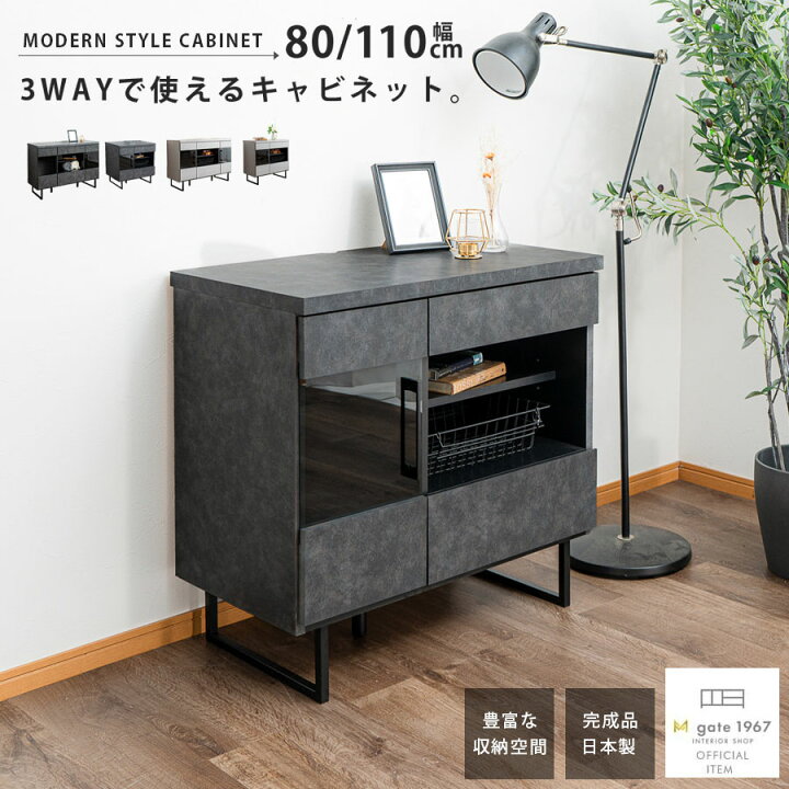 楽天市場】10%offクーポン配布中 キャビネット サイドボード おしゃれ 